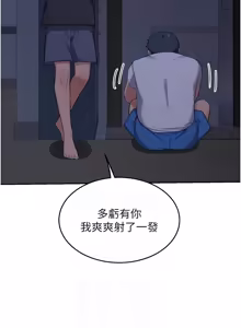 Page 1424 of 熟女交换计划 | 熟女交換計畫 1-82 - preview thumbnail