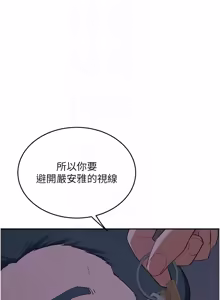 Page 1425 of 熟女交换计划 | 熟女交換計畫 1-82 - preview thumbnail