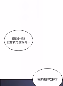 Page 1435 of 熟女交换计划 | 熟女交換計畫 1-82 - preview thumbnail