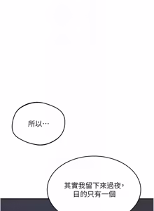Page 1436 of 熟女交换计划 | 熟女交換計畫 1-82 - preview thumbnail