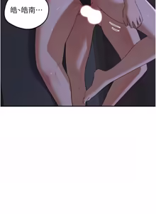 Page 1438 of 熟女交换计划 | 熟女交換計畫 1-82 - preview thumbnail