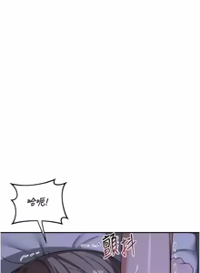 Page 1441 of 熟女交换计划 | 熟女交換計畫 1-82 - preview thumbnail