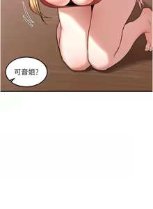 Page 152 of 熟女交换计划 | 熟女交換計畫 1-82 - preview thumbnail