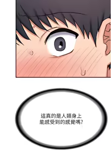 Page 161 of 熟女交换计划 | 熟女交換計畫 1-82 - preview thumbnail