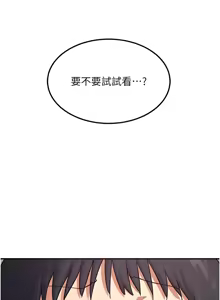 Page 164 of 熟女交换计划 | 熟女交換計畫 1-82 - preview thumbnail