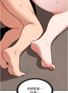 Page 165 of 熟女交换计划 | 熟女交換計畫 1-82 - preview thumbnail