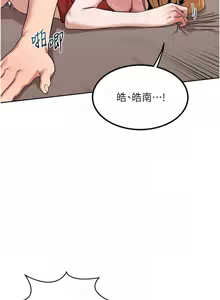 Page 178 of 熟女交换计划 | 熟女交換計畫 1-82 - preview thumbnail