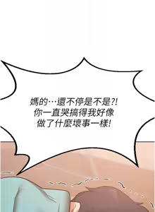 Page 182 of 熟女交换计划 | 熟女交換計畫 1-82 - preview thumbnail