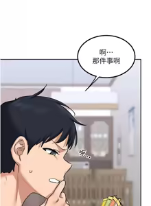 Page 196 of 熟女交换计划 | 熟女交換計畫 1-82 - preview thumbnail