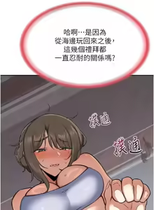 Page 199 of 熟女交换计划 | 熟女交換計畫 1-82 - preview thumbnail
