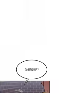 Page 203 of 熟女交换计划 | 熟女交換計畫 1-82 - preview thumbnail