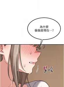 Page 229 of 熟女交换计划 | 熟女交換計畫 1-82 - preview thumbnail