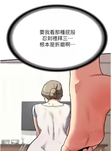 Page 231 of 熟女交换计划 | 熟女交換計畫 1-82 - preview thumbnail