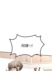 Page 235 of 熟女交换计划 | 熟女交換計畫 1-82 - preview thumbnail