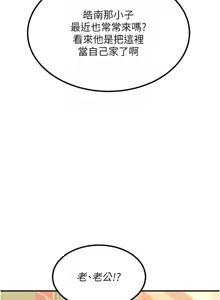 Page 240 of 熟女交换计划 | 熟女交換計畫 1-82 - preview thumbnail