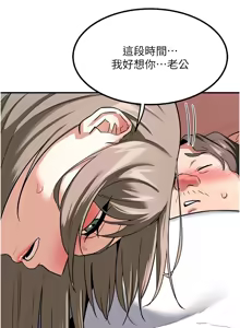 Page 245 of 熟女交换计划 | 熟女交換計畫 1-82 - preview thumbnail