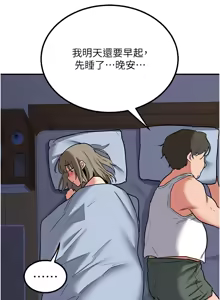 Page 247 of 熟女交换计划 | 熟女交換計畫 1-82 - preview thumbnail