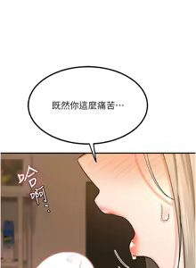 Page 271 of 熟女交换计划 | 熟女交換計畫 1-82 - preview thumbnail