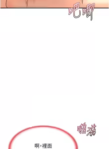 Page 284 of 熟女交换计划 | 熟女交換計畫 1-82 - preview thumbnail