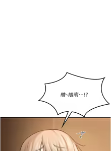 Page 296 of 熟女交换计划 | 熟女交換計畫 1-82 - preview thumbnail