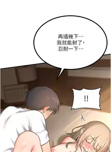 Page 297 of 熟女交换计划 | 熟女交換計畫 1-82 - preview thumbnail