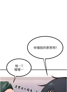 Page 312 of 熟女交换计划 | 熟女交換計畫 1-82 - preview thumbnail