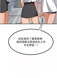 Page 315 of 熟女交换计划 | 熟女交換計畫 1-82 - preview thumbnail