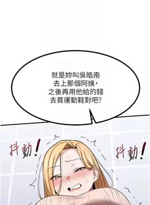Page 317 of 熟女交换计划 | 熟女交換計畫 1-82 - preview thumbnail