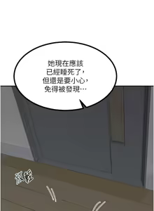 Page 320 of 熟女交换计划 | 熟女交換計畫 1-82 - preview thumbnail