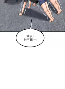 Page 326 of 熟女交换计划 | 熟女交換計畫 1-82 - preview thumbnail