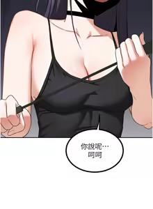 Page 327 of 熟女交换计划 | 熟女交換計畫 1-82 - preview thumbnail
