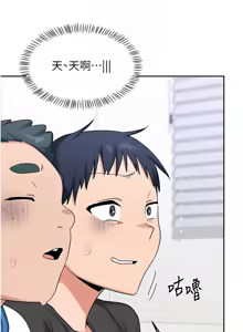 Page 330 of 熟女交换计划 | 熟女交換計畫 1-82 - preview thumbnail