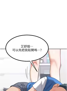 Page 334 of 熟女交换计划 | 熟女交換計畫 1-82 - preview thumbnail