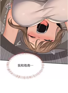 Page 351 of 熟女交换计划 | 熟女交換計畫 1-82 - preview thumbnail