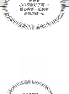 Page 362 of 熟女交换计划 | 熟女交換計畫 1-82 - preview thumbnail