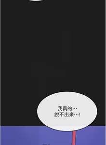 Page 365 of 熟女交换计划 | 熟女交換計畫 1-82 - preview thumbnail