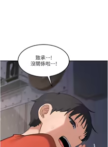 Page 371 of 熟女交换计划 | 熟女交換計畫 1-82 - preview thumbnail