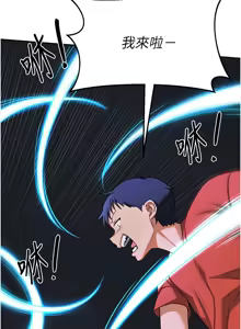 Page 375 of 熟女交换计划 | 熟女交換計畫 1-82 - preview thumbnail