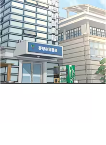 Page 378 of 熟女交换计划 | 熟女交換計畫 1-82 - preview thumbnail
