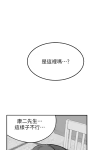 Page 379 of 熟女交换计划 | 熟女交換計畫 1-82 - preview thumbnail