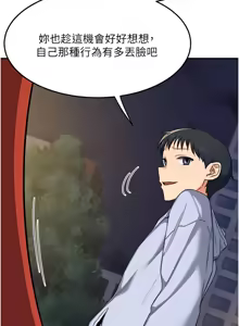 Page 388 of 熟女交换计划 | 熟女交換計畫 1-82 - preview thumbnail
