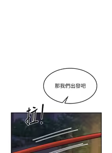 Page 394 of 熟女交换计划 | 熟女交換計畫 1-82 - preview thumbnail
