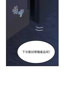 Page 398 of 熟女交换计划 | 熟女交換計畫 1-82 - preview thumbnail