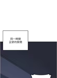 Page 399 of 熟女交换计划 | 熟女交換計畫 1-82 - preview thumbnail