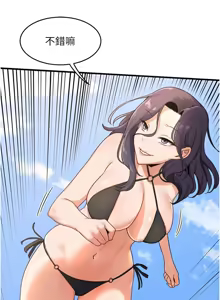 Page 41 of 熟女交换计划 | 熟女交換計畫 1-82 - preview thumbnail
