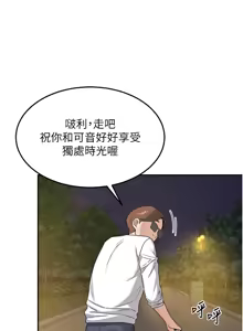 Page 412 of 熟女交换计划 | 熟女交換計畫 1-82 - preview thumbnail