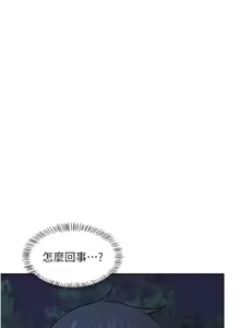 Page 415 of 熟女交换计划 | 熟女交換計畫 1-82 - preview thumbnail