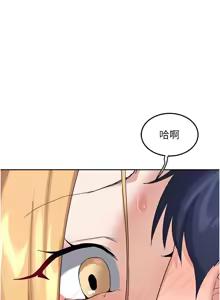 Page 420 of 熟女交换计划 | 熟女交換計畫 1-82 - preview thumbnail
