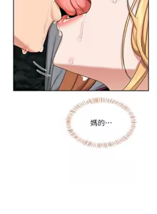 Page 422 of 熟女交换计划 | 熟女交換計畫 1-82 - preview thumbnail