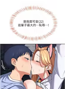 Page 423 of 熟女交换计划 | 熟女交換計畫 1-82 - preview thumbnail